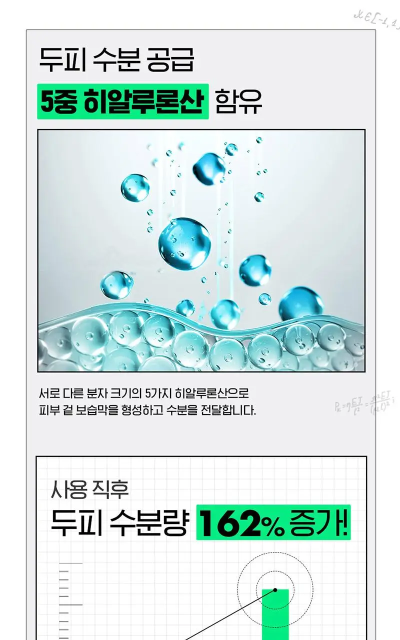 [잔머리폭발] 라보에이치 헤어라인앰플 더블기획(+샴푸100ML) 상세페이지 11